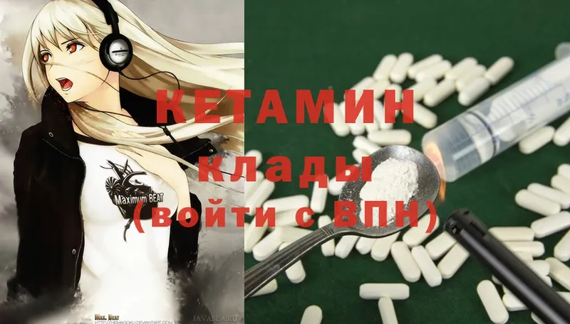 это телеграм  Бодайбо  КЕТАМИН ketamine 