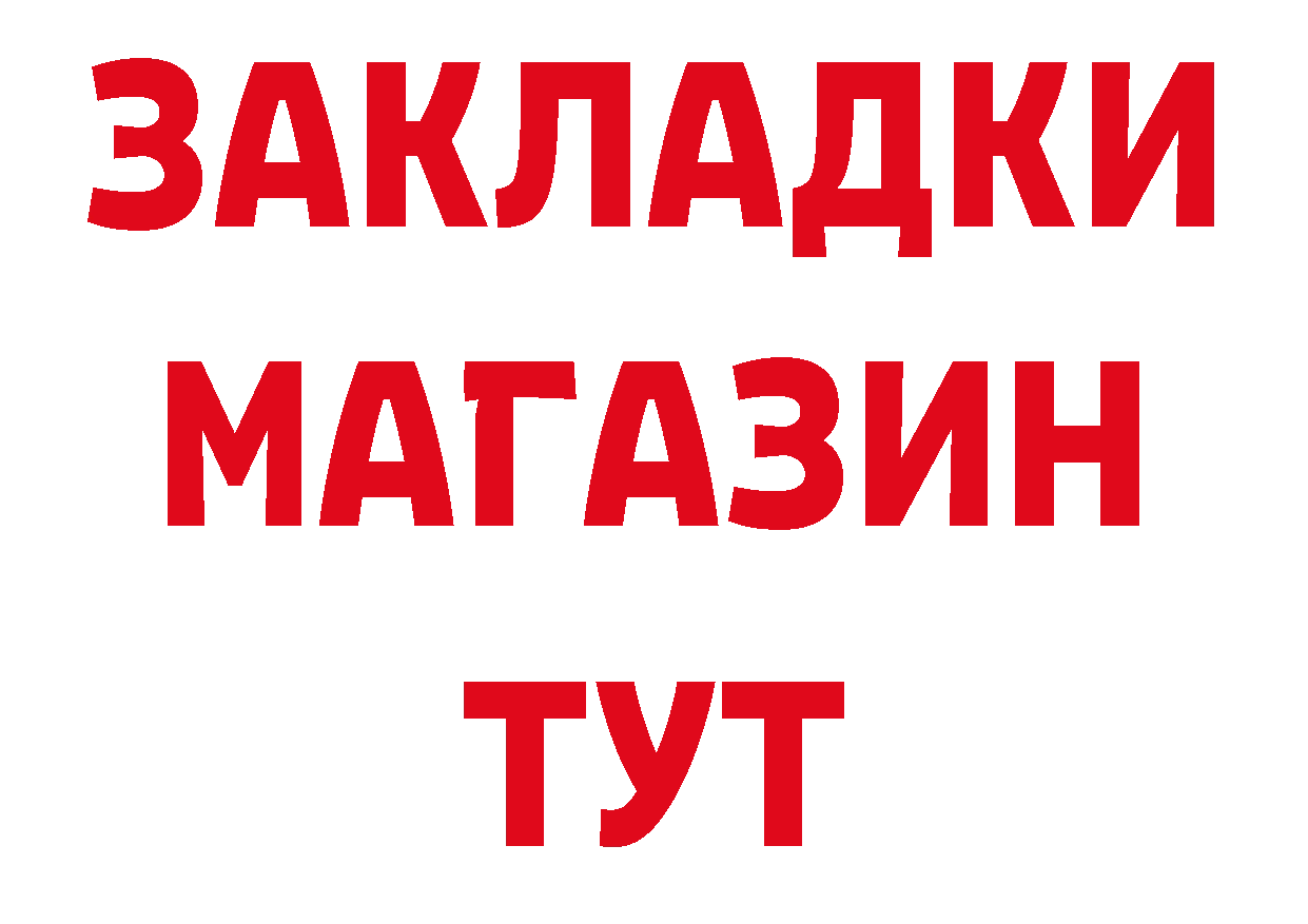 БУТИРАТ GHB онион маркетплейс MEGA Бодайбо